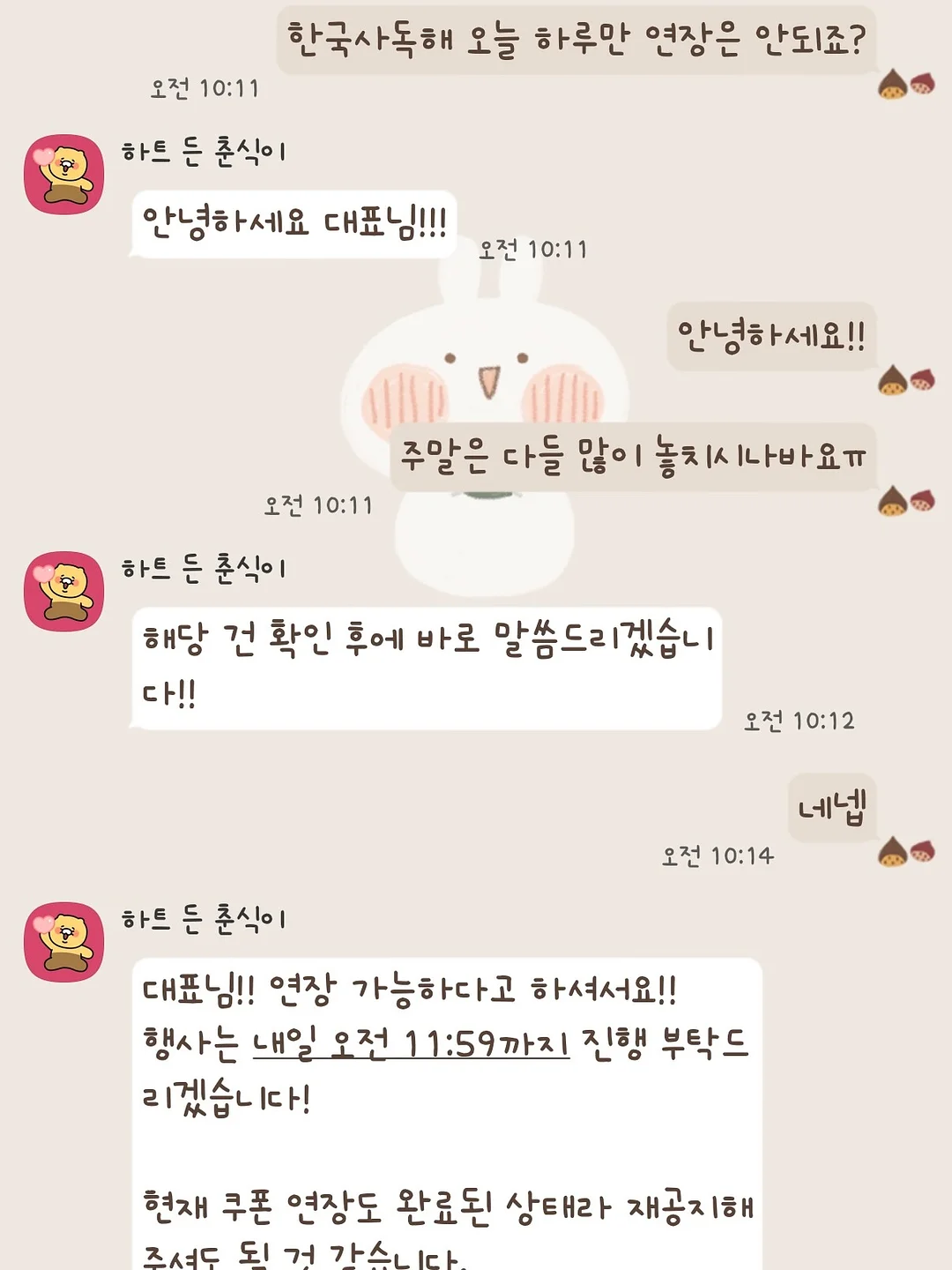 인생콜라겐 2