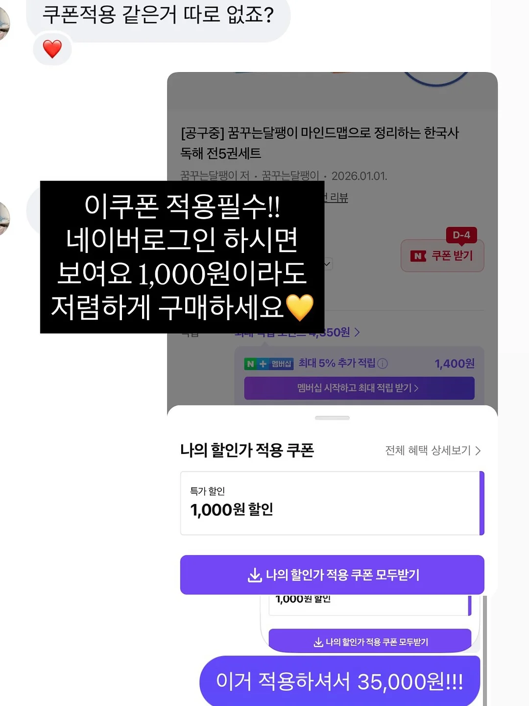 인생콜라겐 3