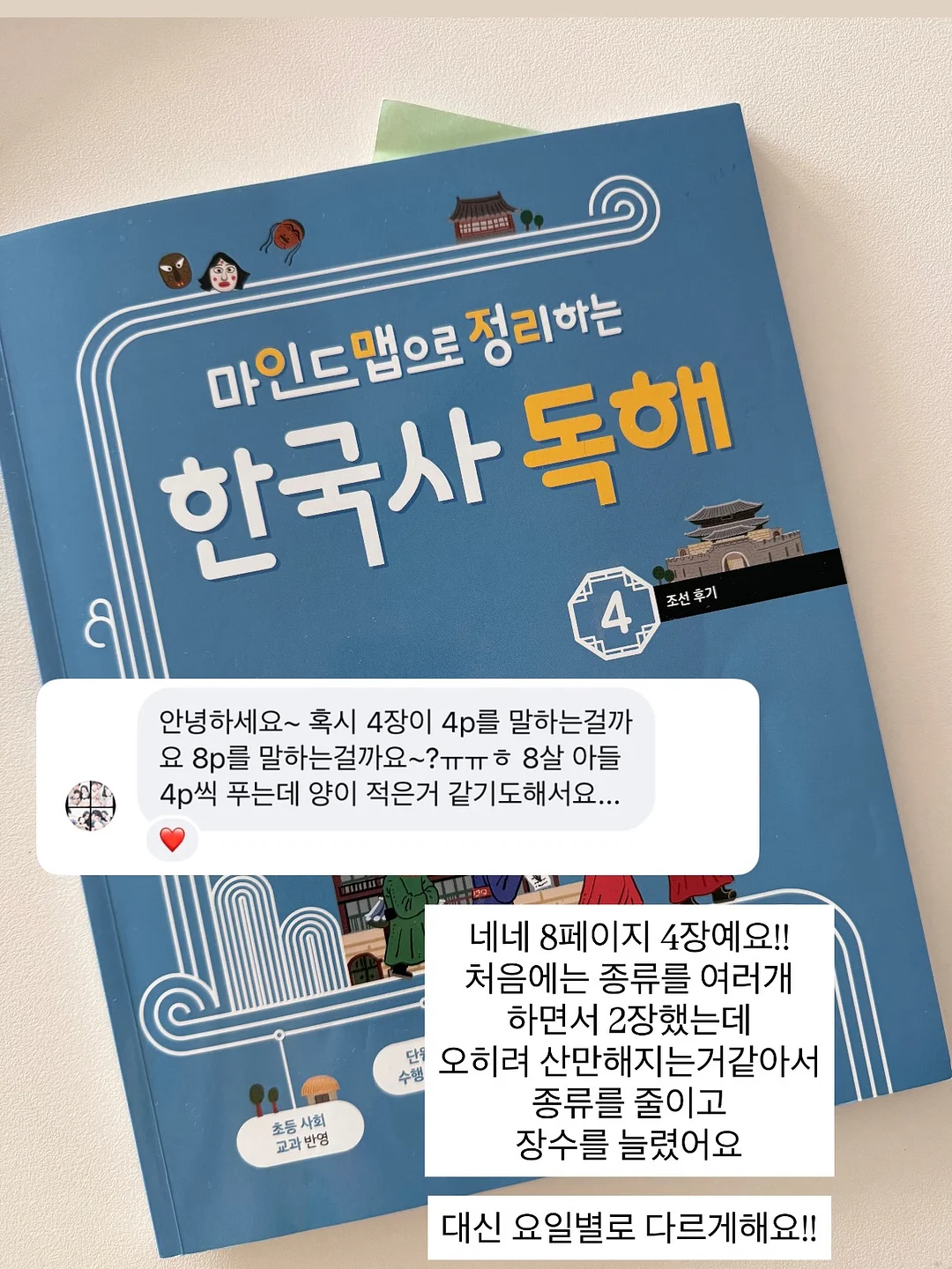인생콜라겐 7
