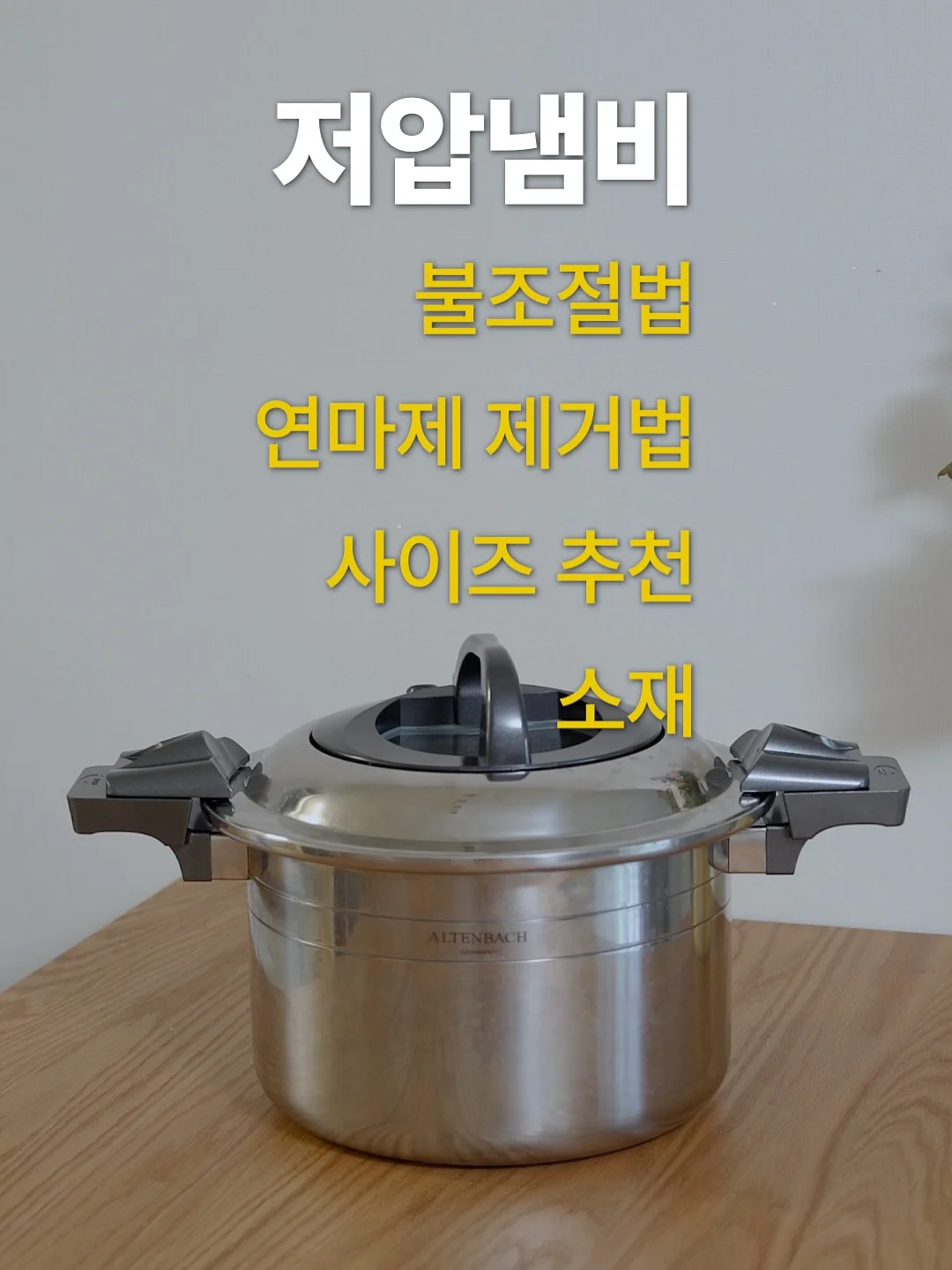 마운자로 1