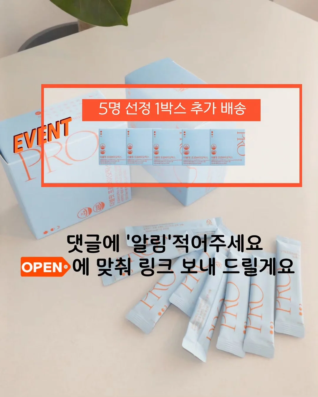 주름삭제립 2