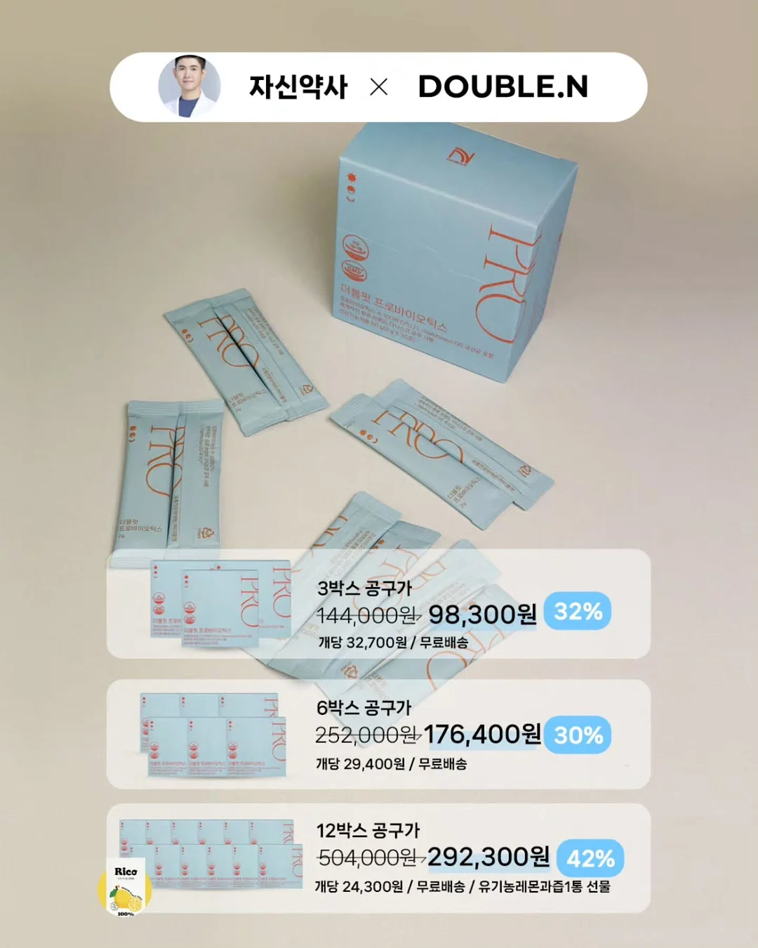주름삭제립 10