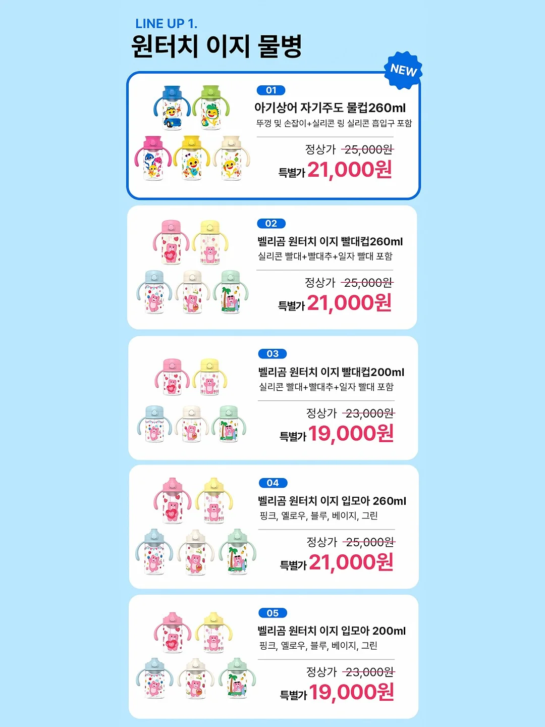 피부 바탕 프라이머 2