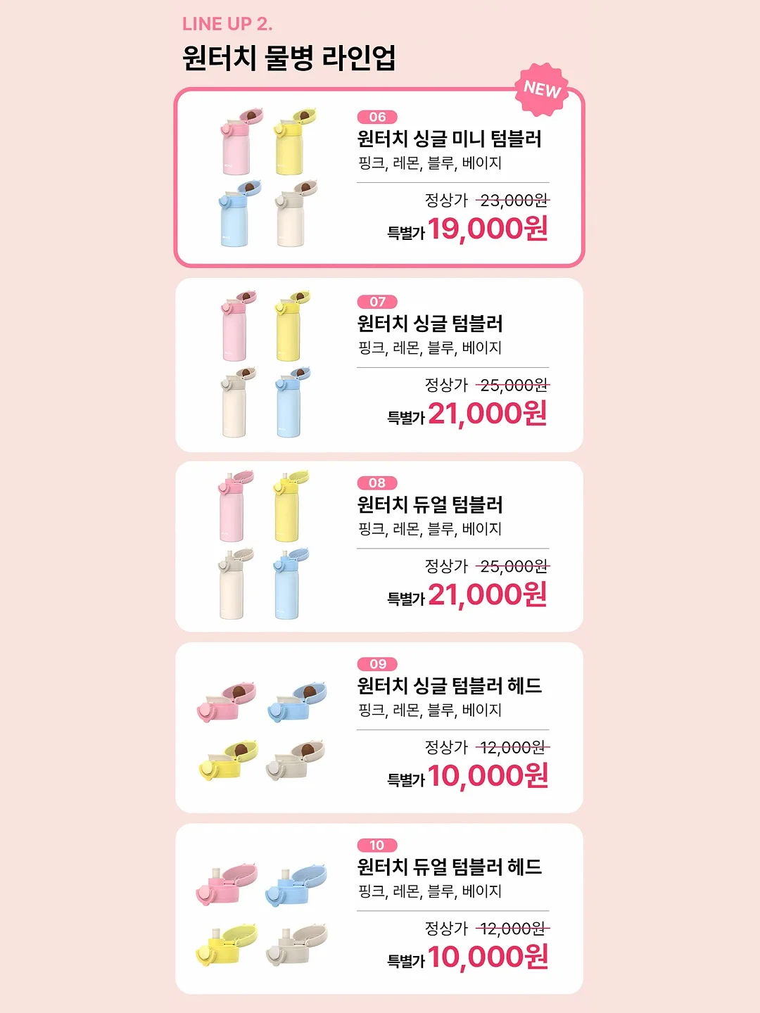 피부 바탕 프라이머 3