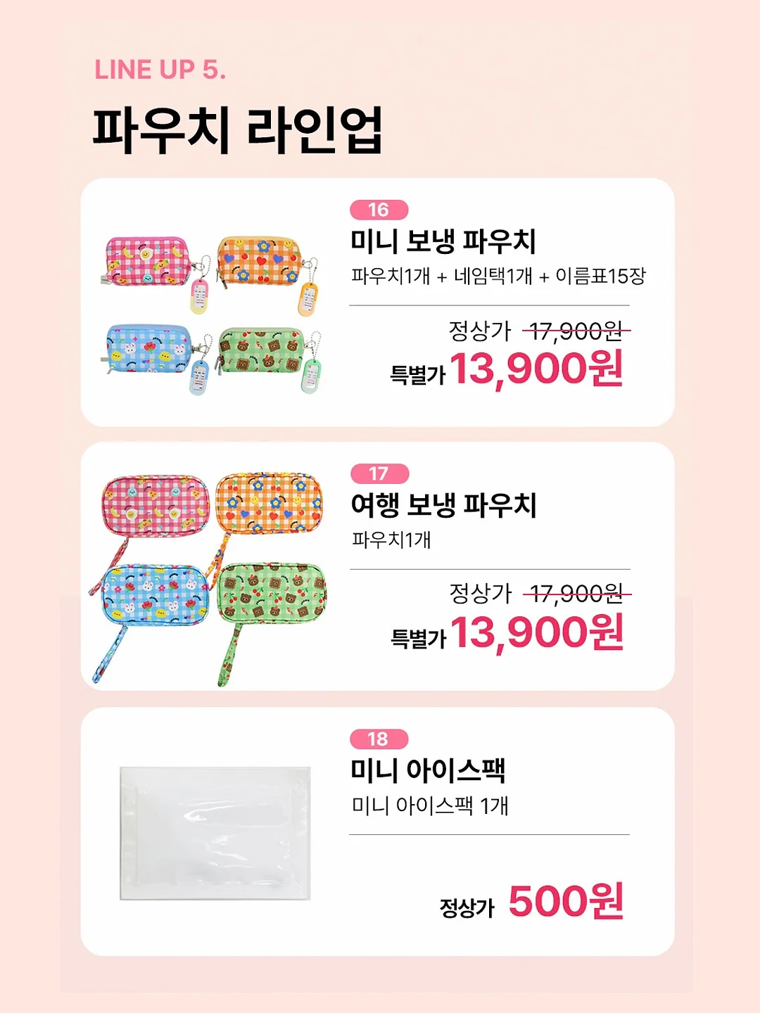 피부 바탕 프라이머 5