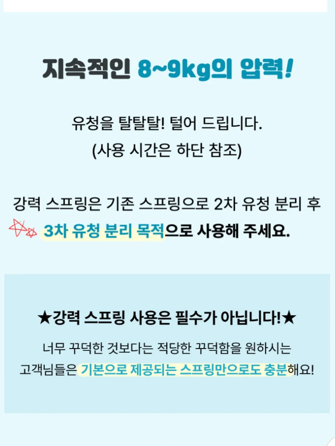 귀 보호 패치 20