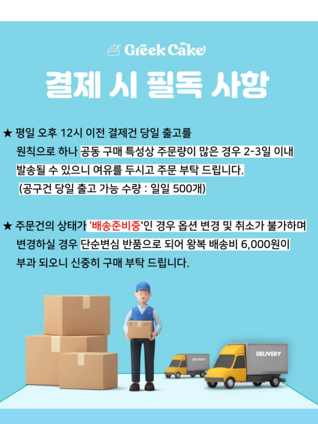 귀 보호 패치 9
