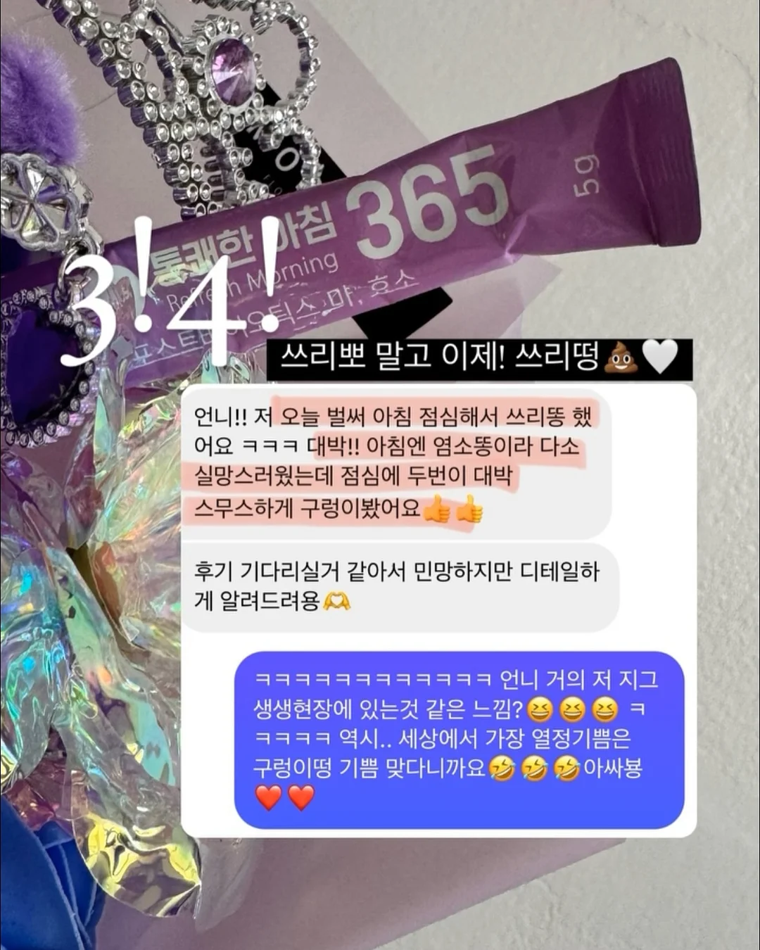 26년 운세 14