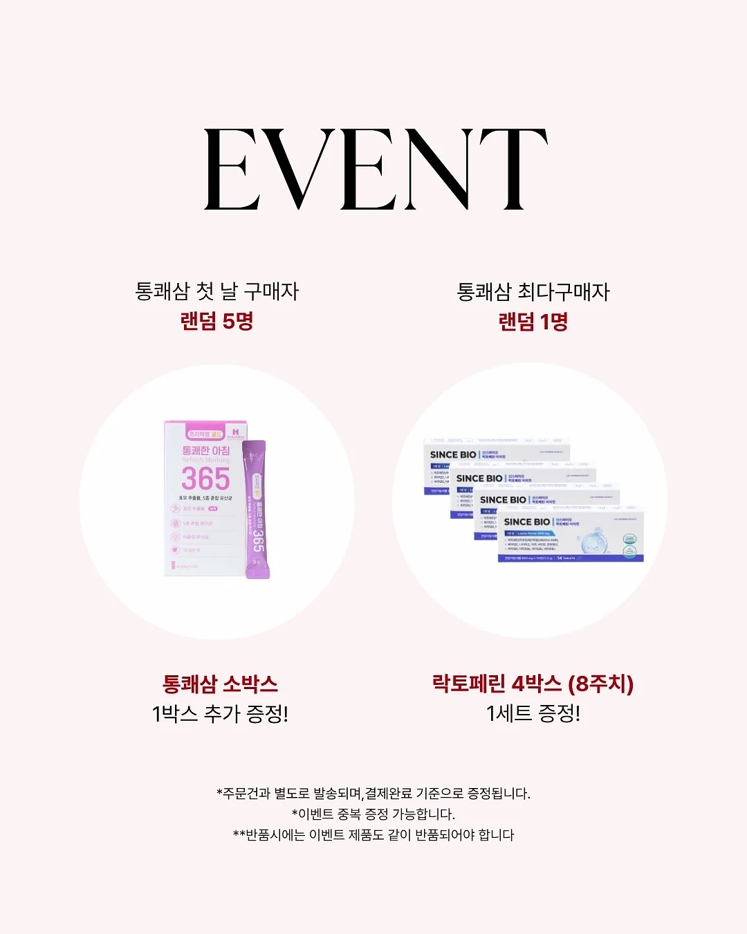 26년 운세 3