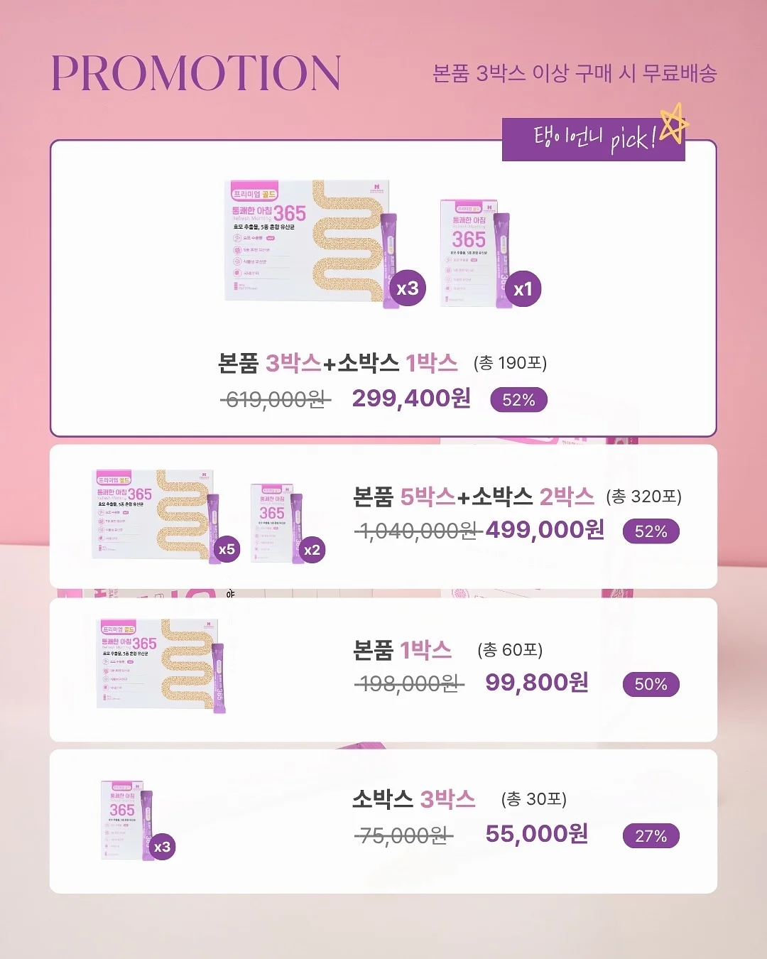 26년 운세 4