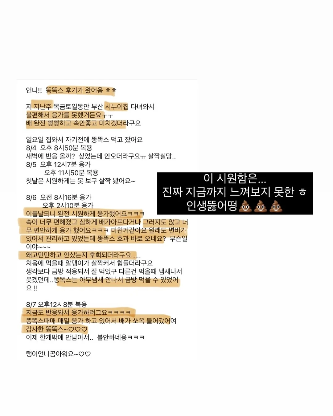 26년 운세 10