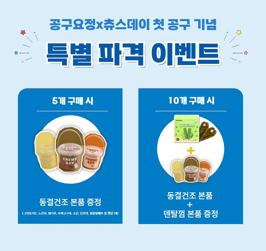 식목일 꿀템