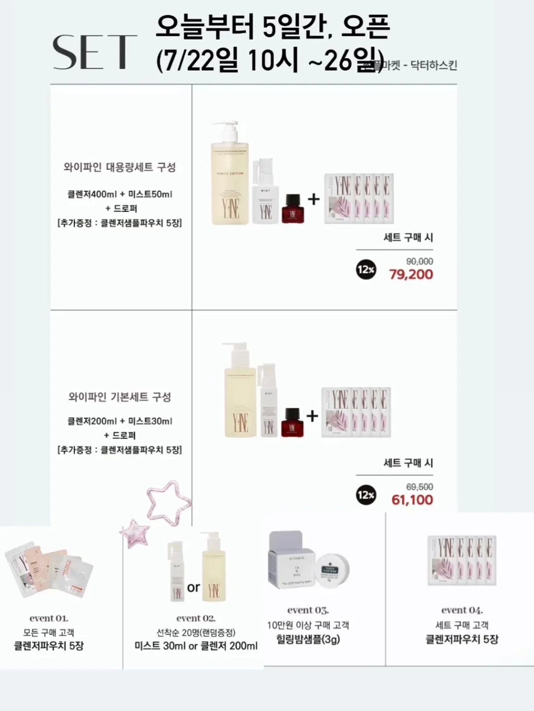 램클립 오브제 12