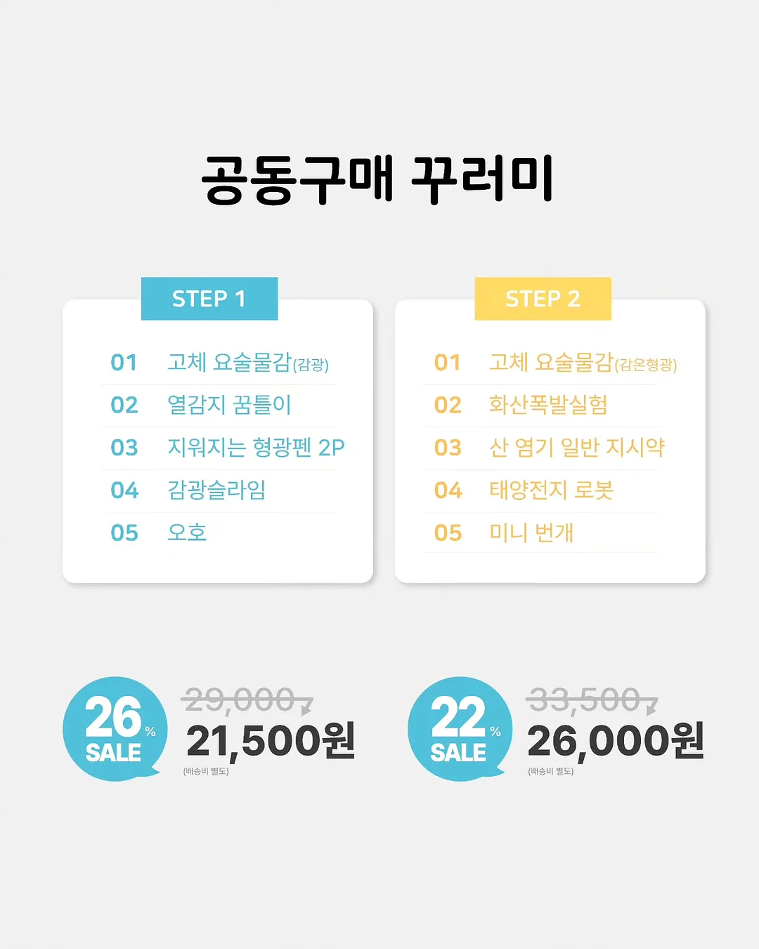 쿠팡 꿀템 3
