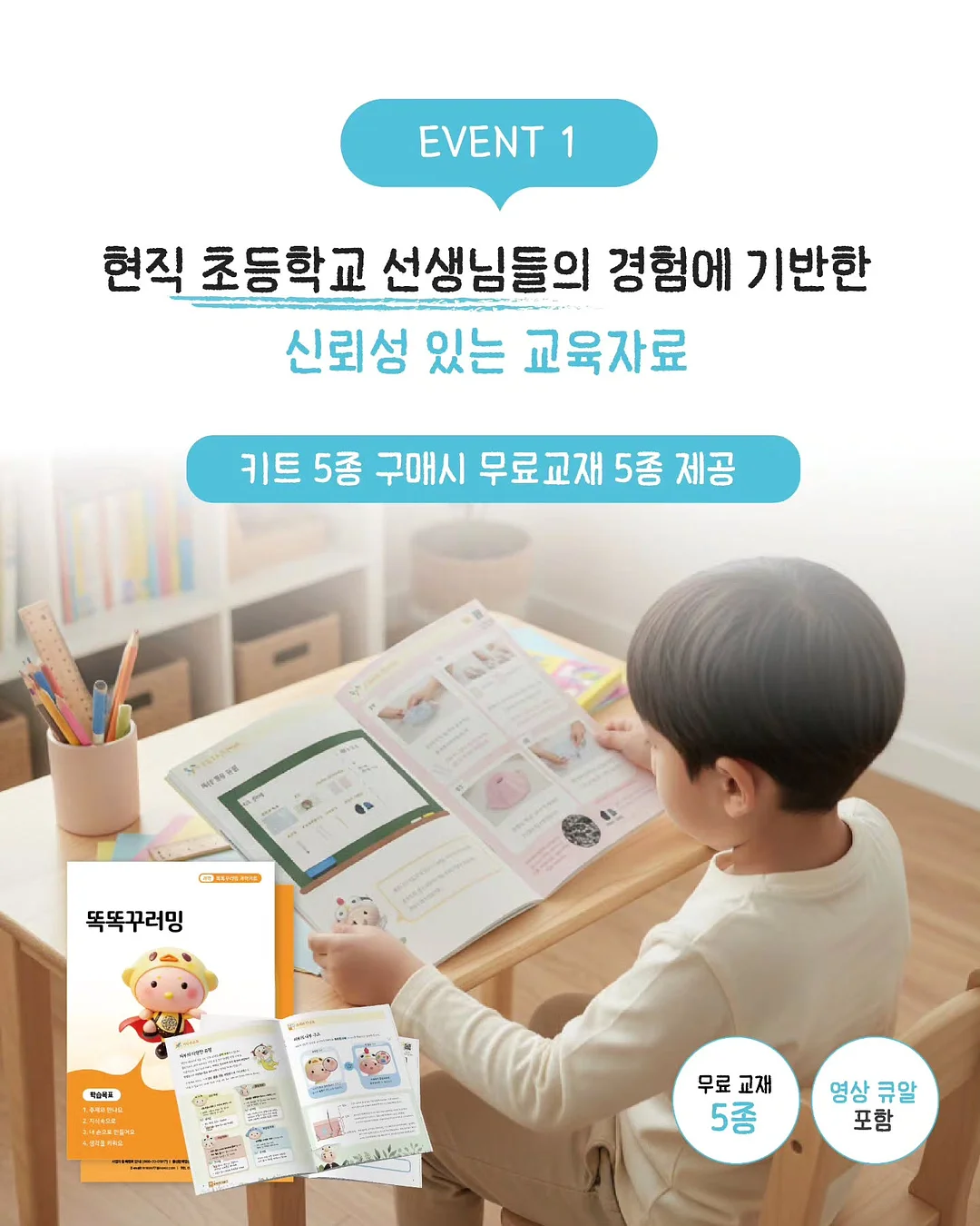 쿠팡 꿀템 4