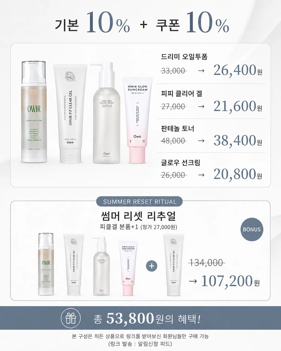 건강채비 호박앤효소 2