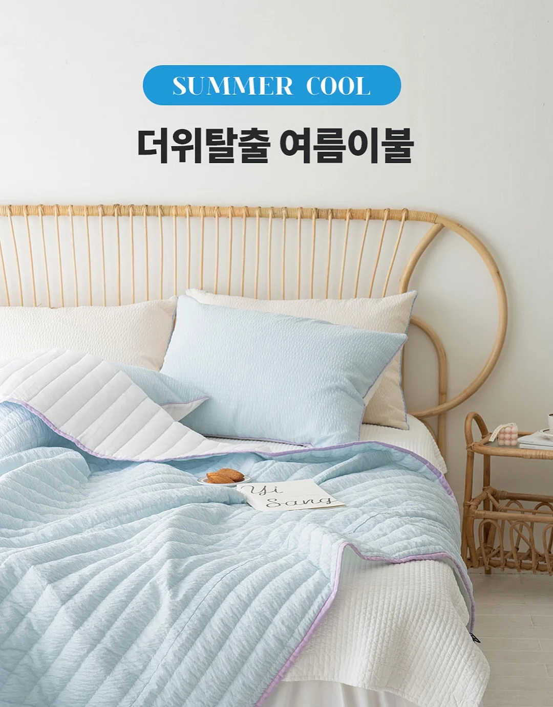 프렌즈 톡 테마 16