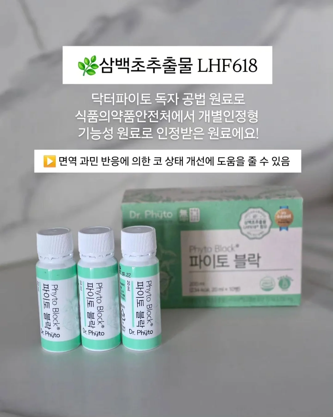 채두 3