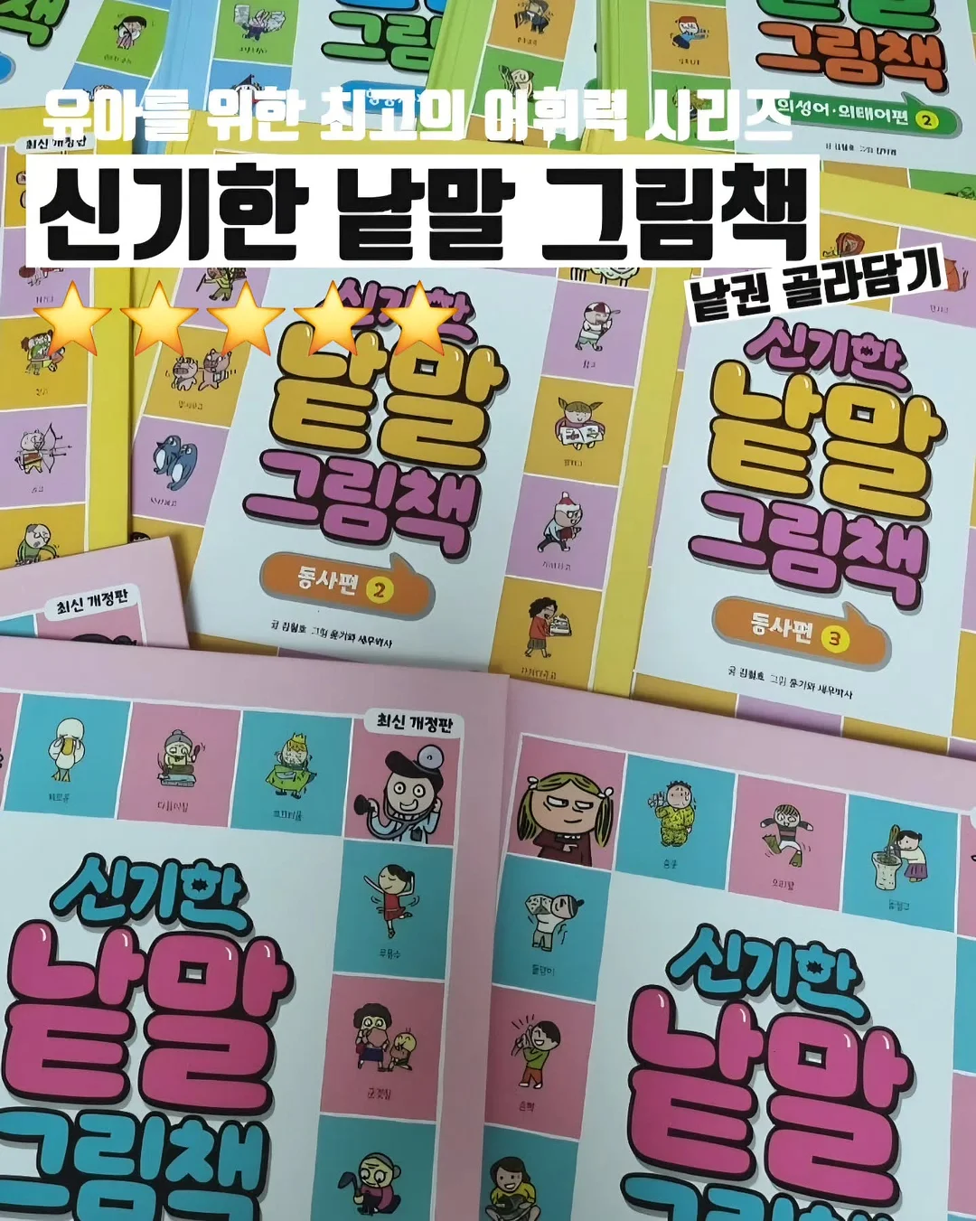 땡땡이바지 1