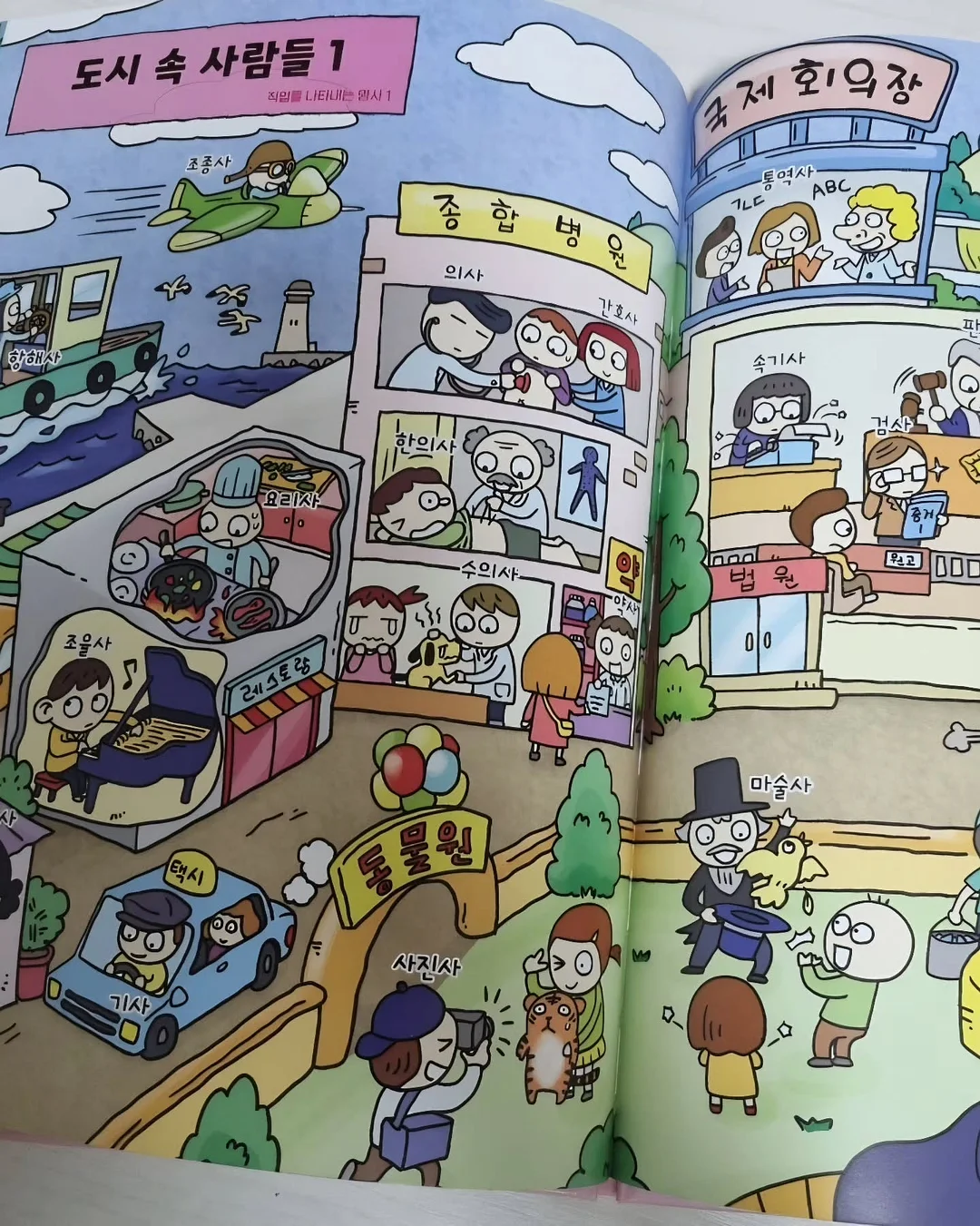 땡땡이바지 11