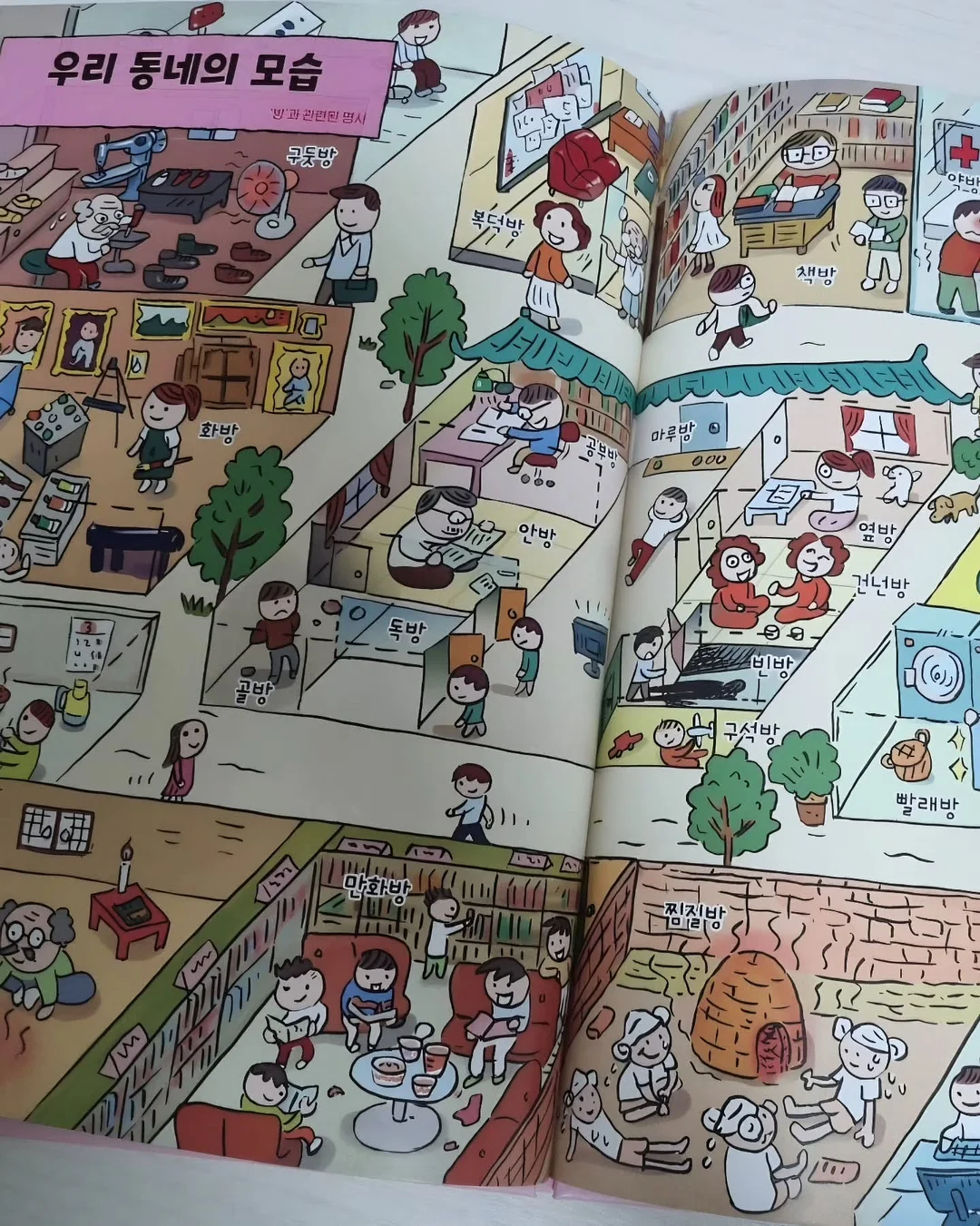 땡땡이바지 12
