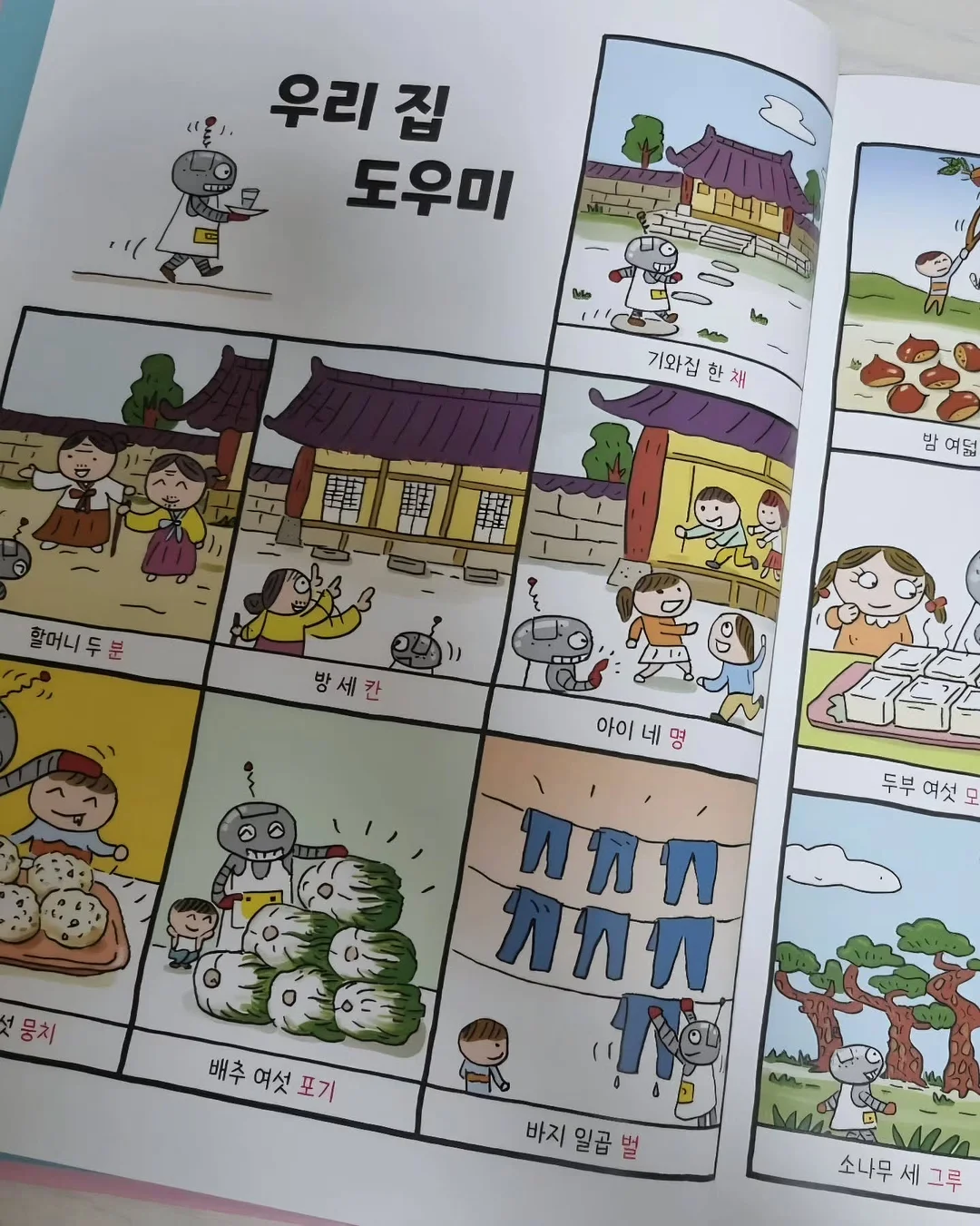 땡땡이바지 15