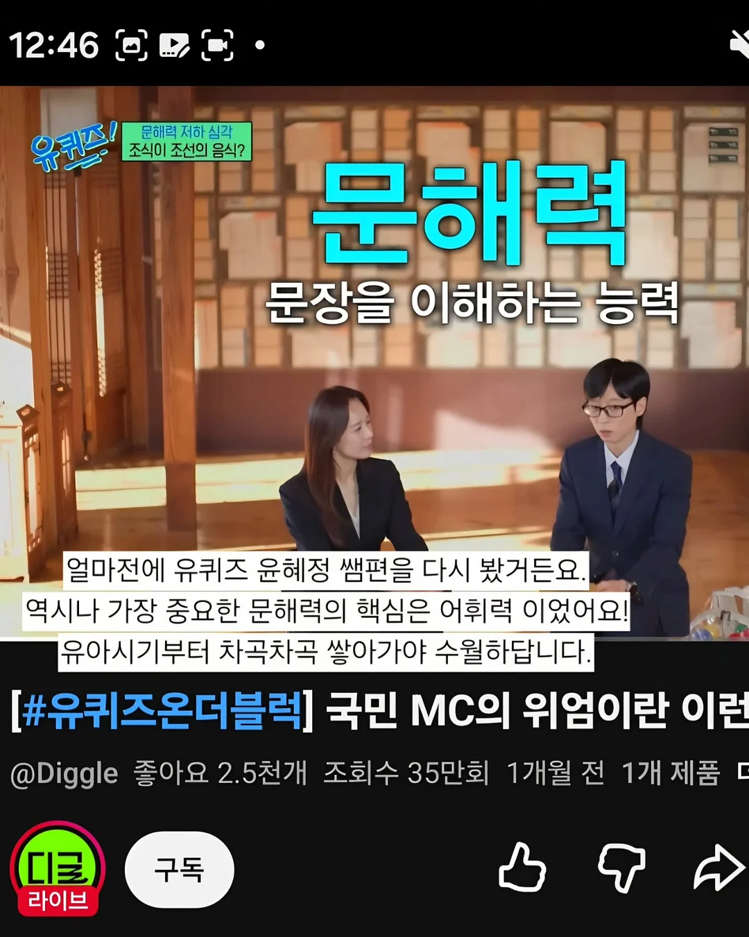 땡땡이바지 3