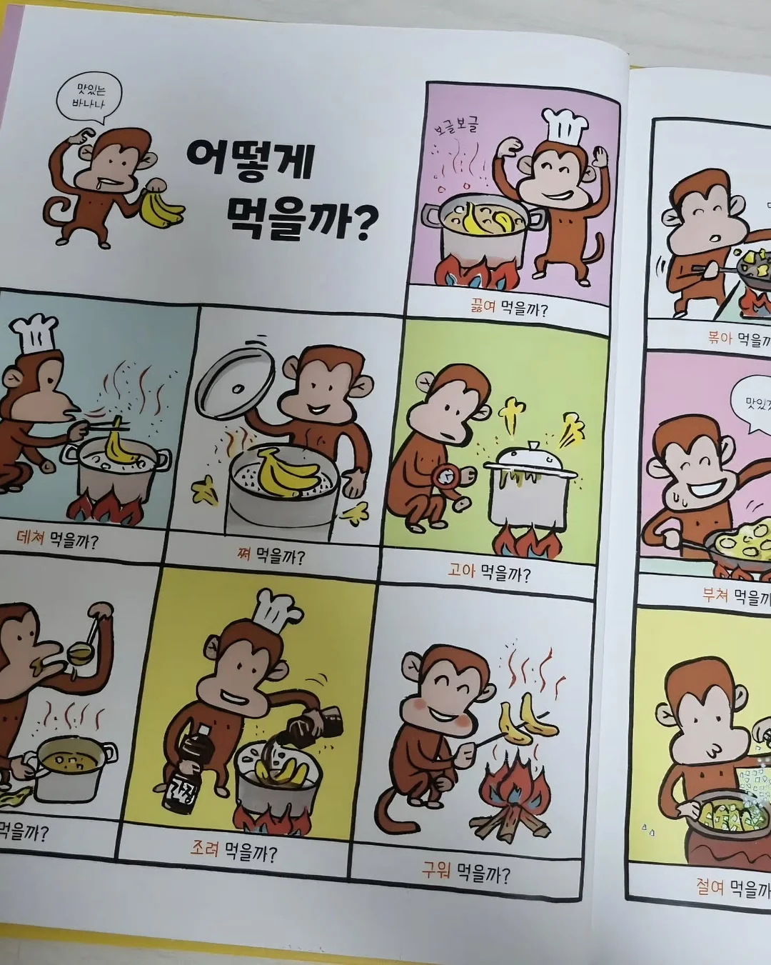 땡땡이바지 5
