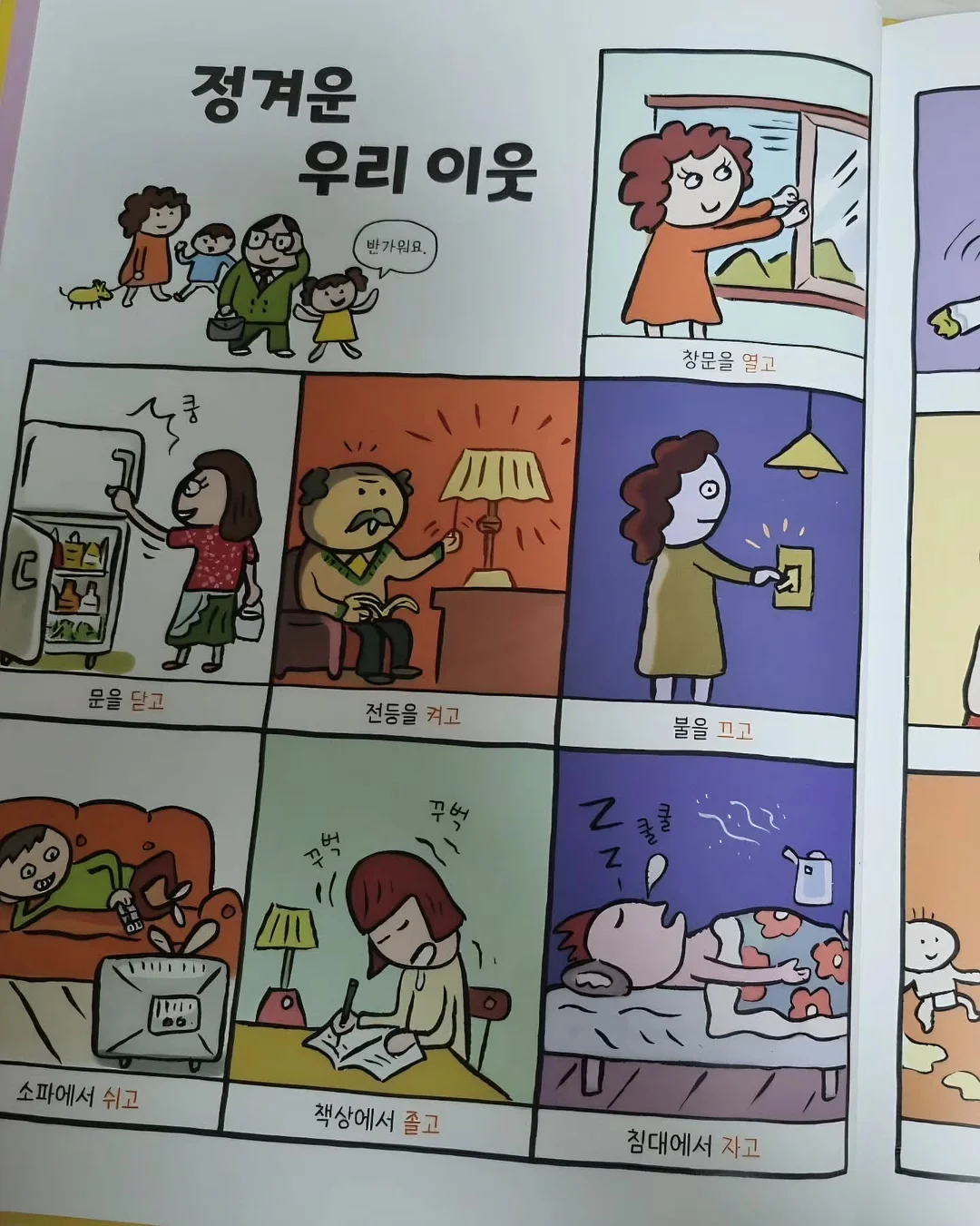 땡땡이바지 6