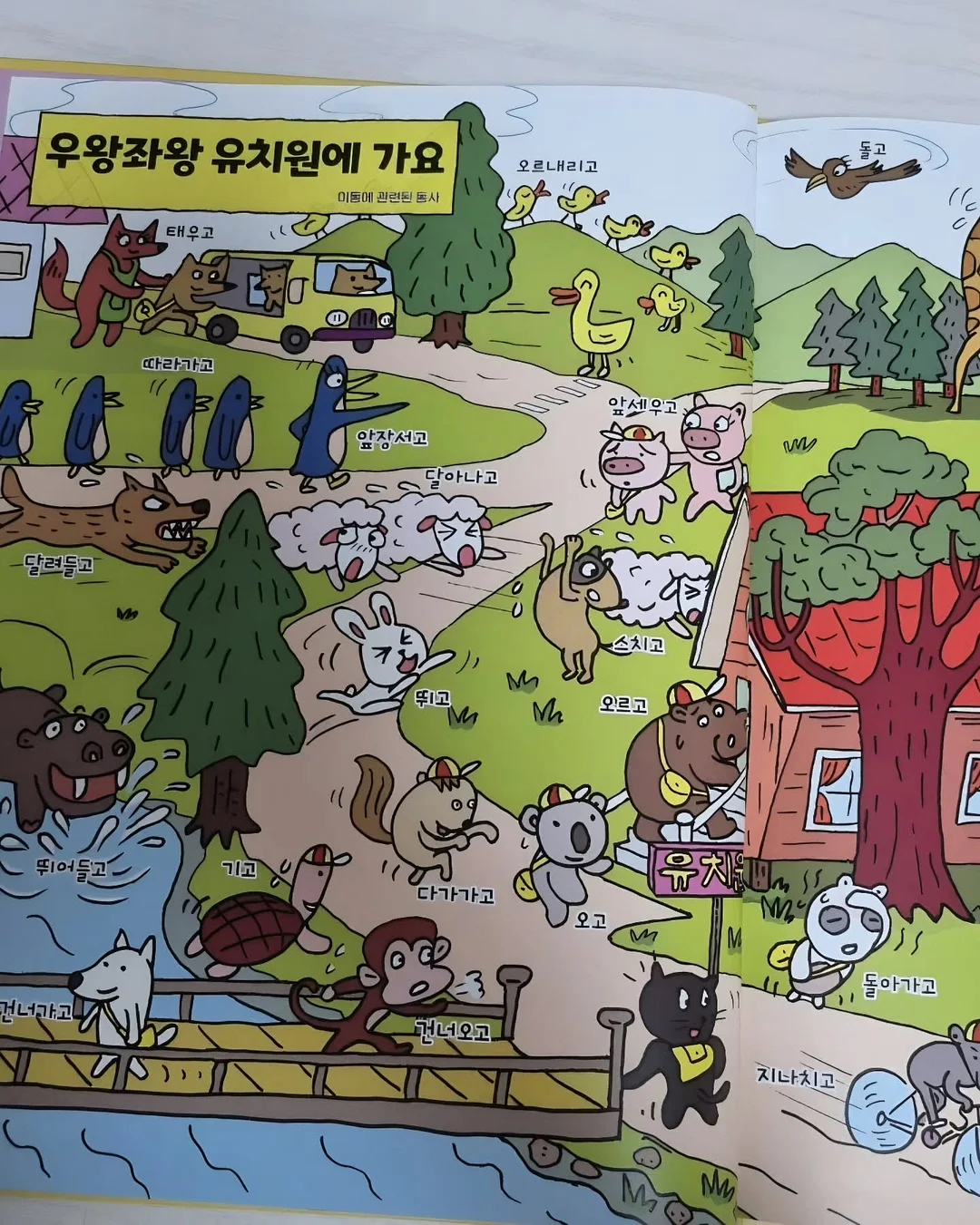 땡땡이바지 7