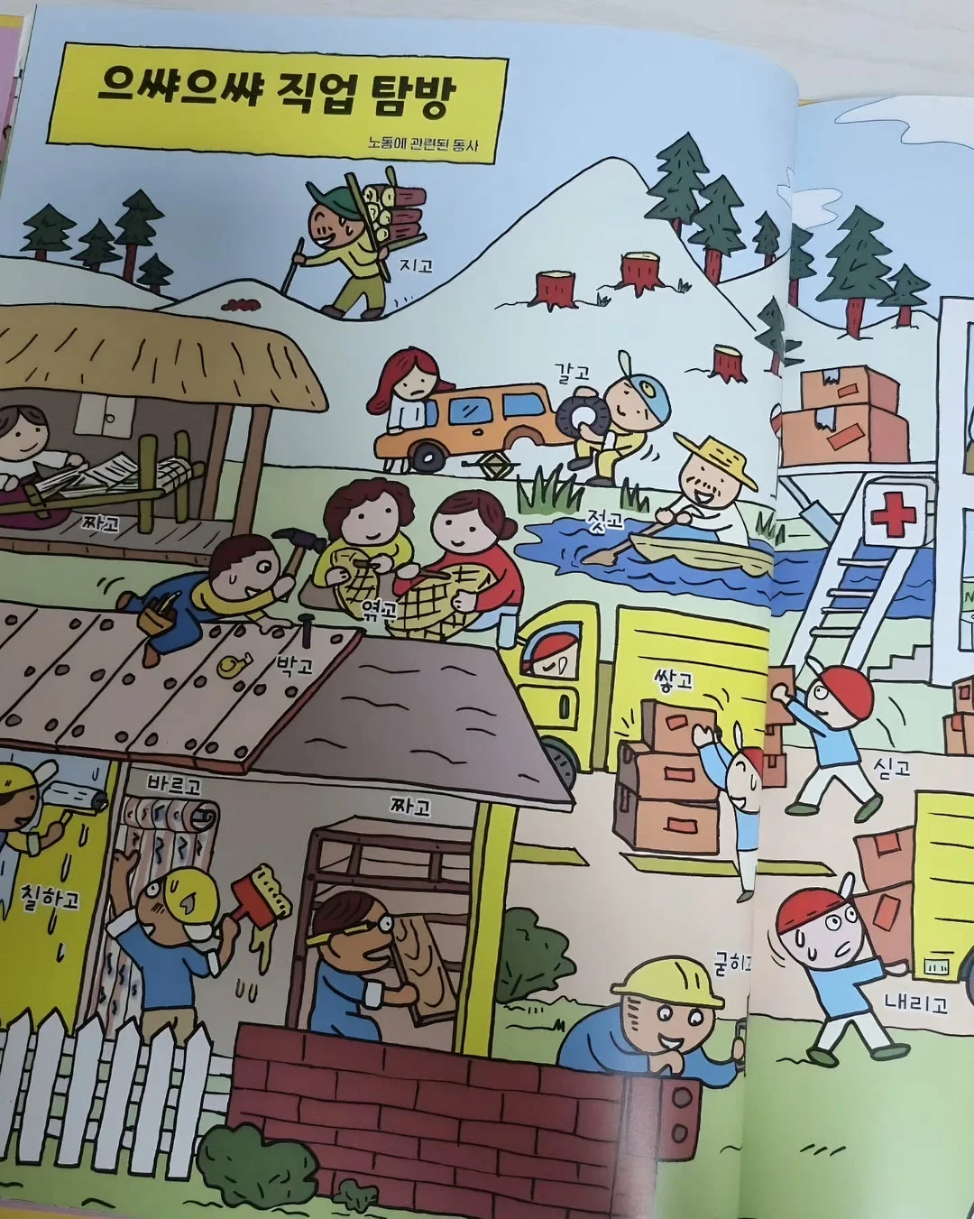 땡땡이바지 8