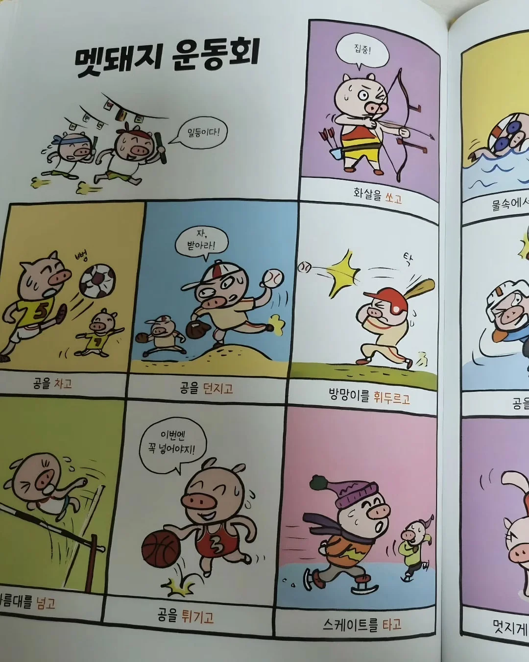 땡땡이바지 9