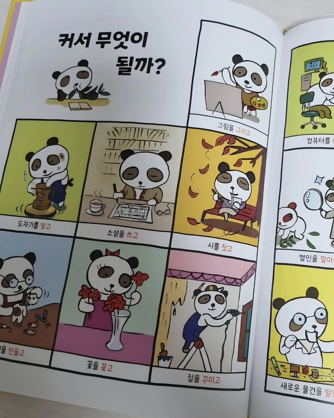땡땡이바지 10