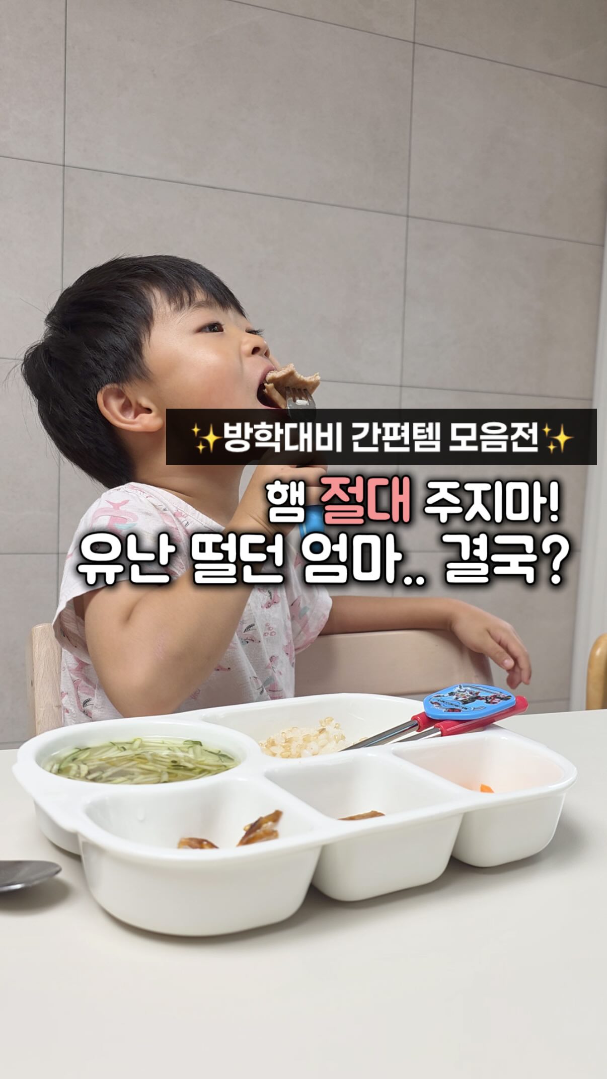 루나표 특허 케라틴펌