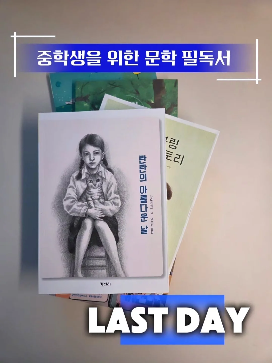 스파이널 엔진(코일링 코어) 활용 교육 1