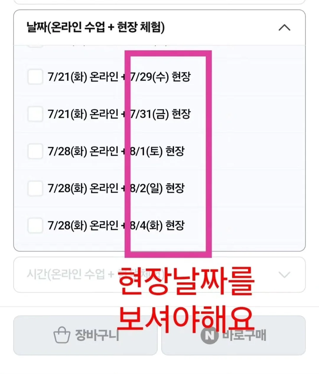 촌캉스 4