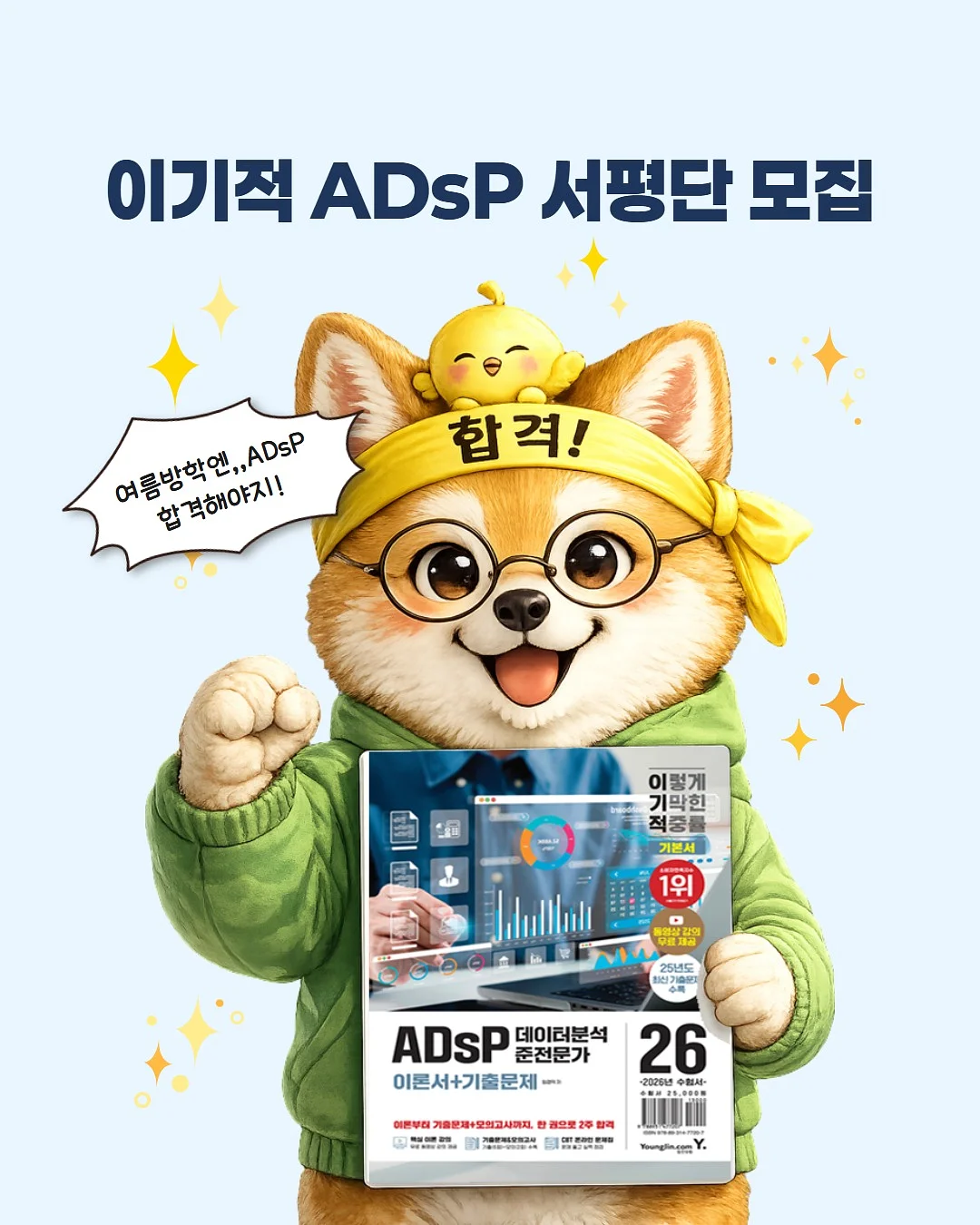 CGV 요시 팝콘통 1