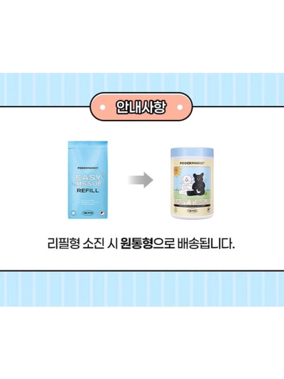 모카만주 콘쿠키 2