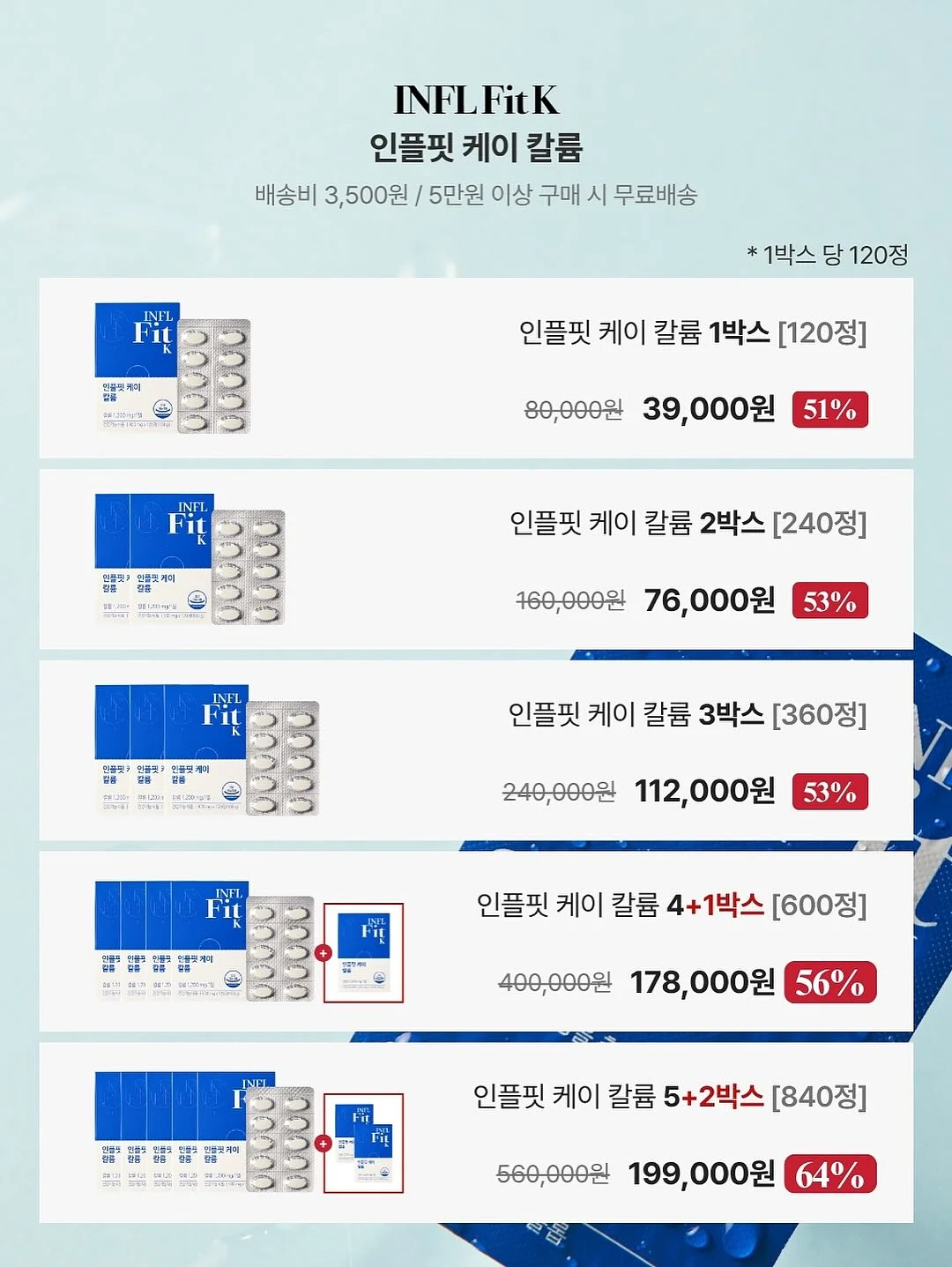 더무드 베이직 라인 3