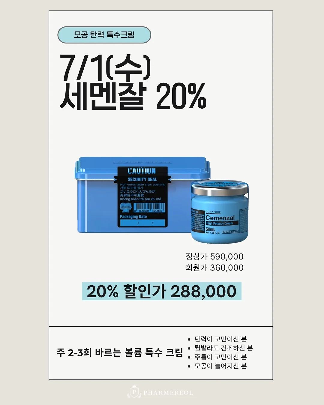 무지개 망고 2