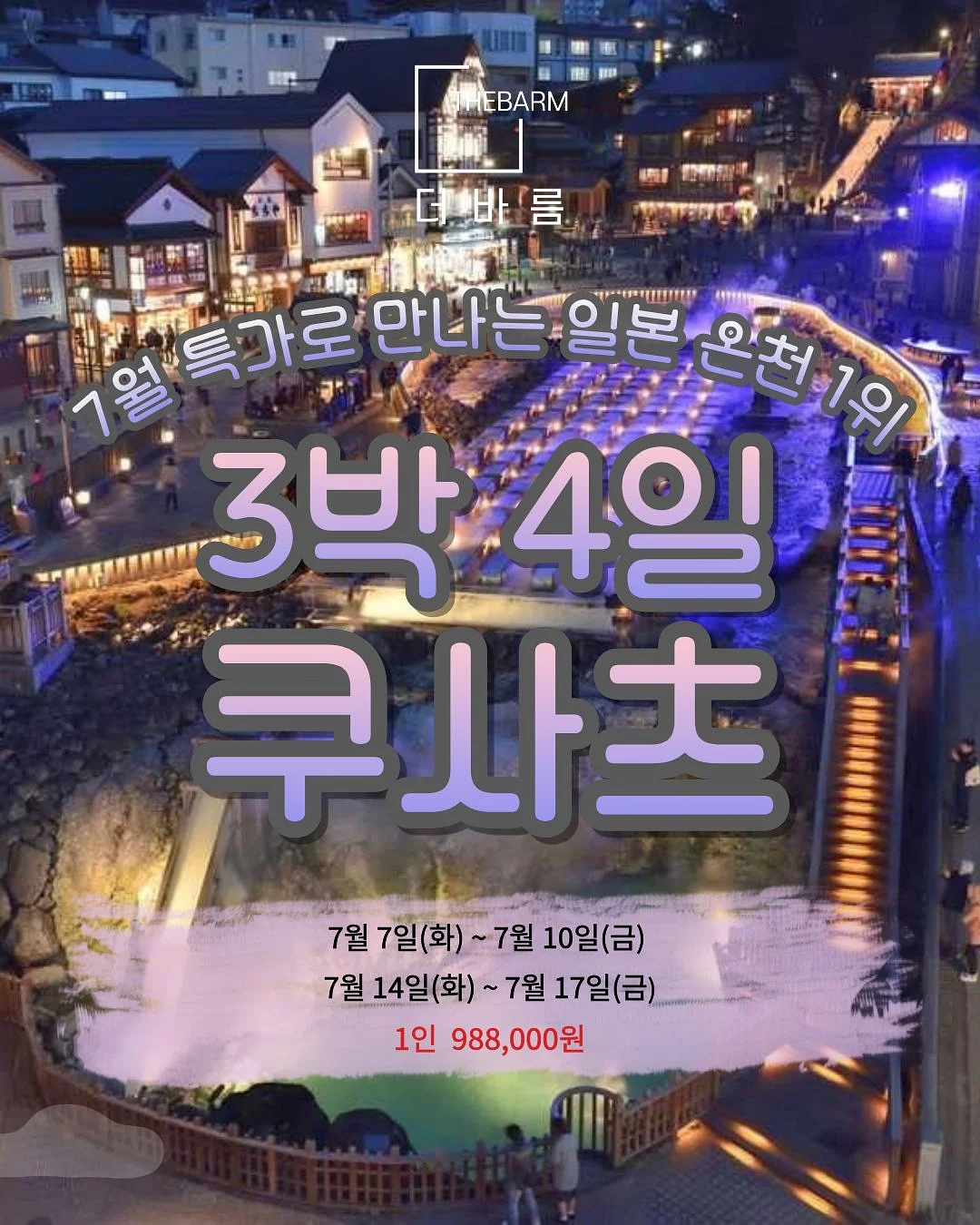 라우쉬 스위스 허벌 헤어 토닉 1