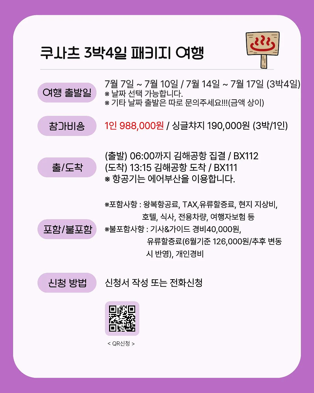 라우쉬 스위스 허벌 헤어 토닉 2