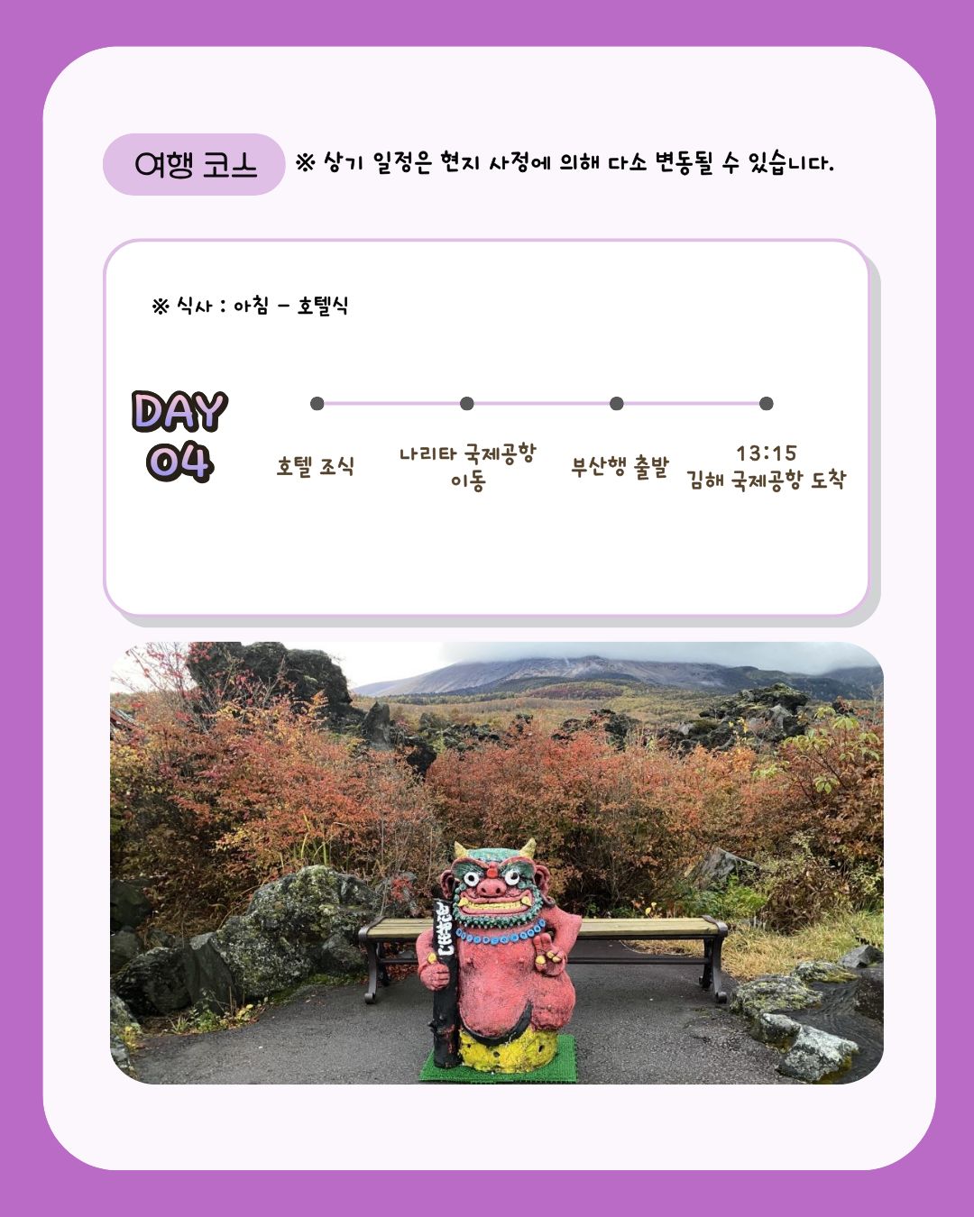 라우쉬 스위스 허벌 헤어 토닉 6