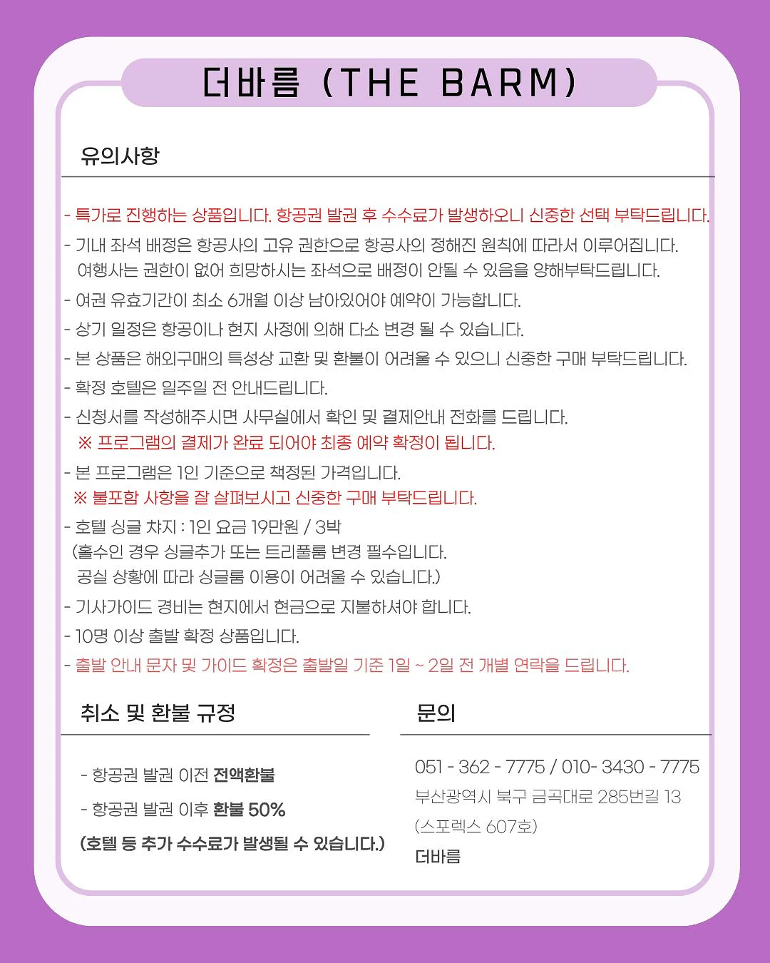 라우쉬 스위스 허벌 헤어 토닉 8