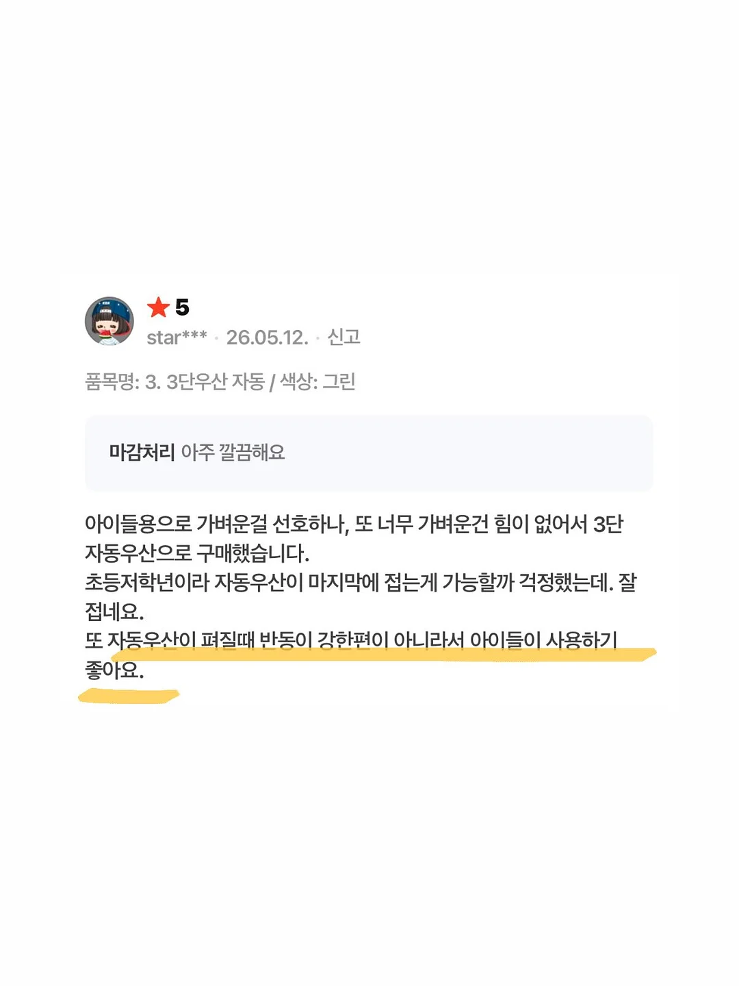 대만산 애플망고 11
