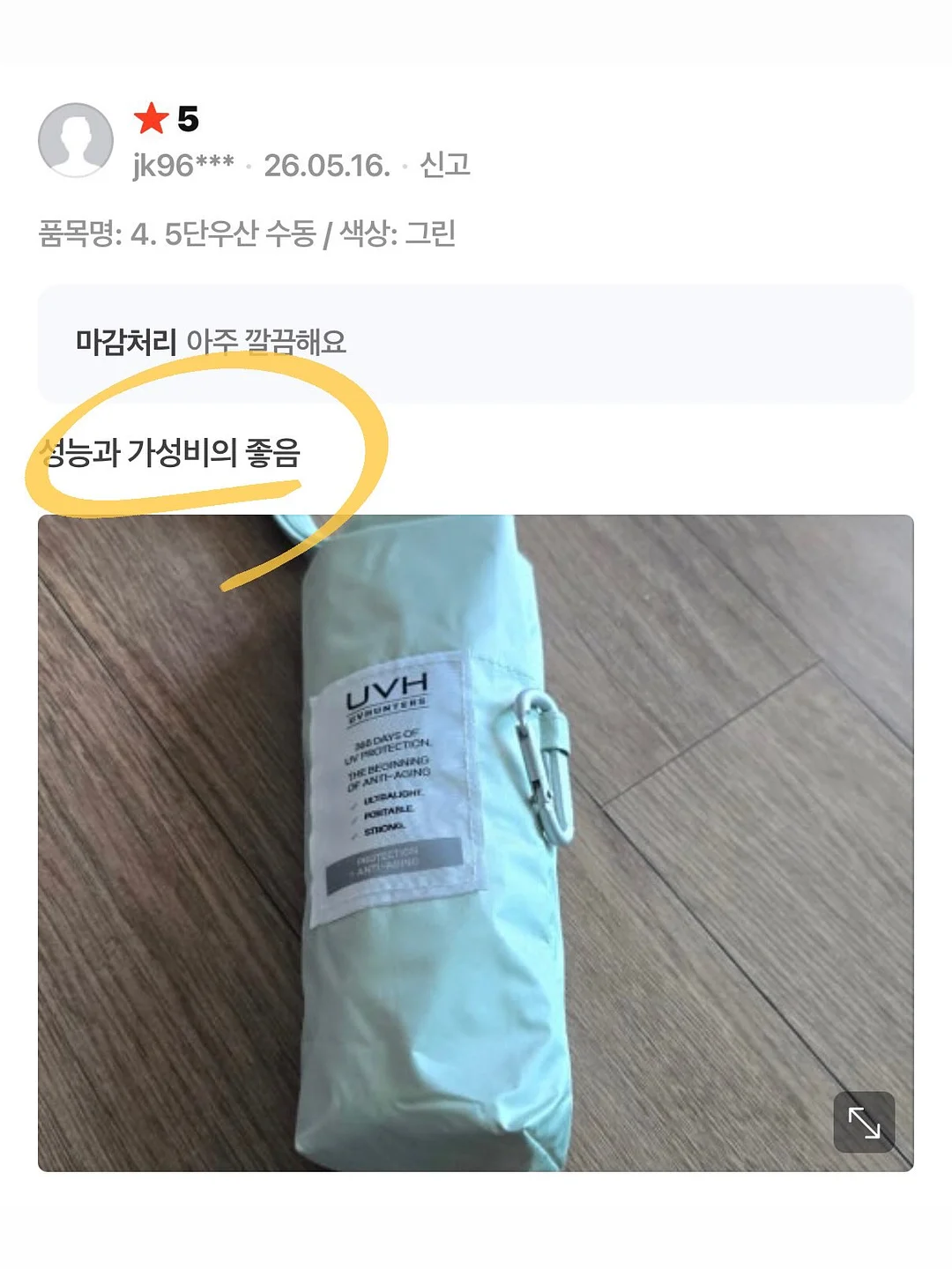 대만산 애플망고 13