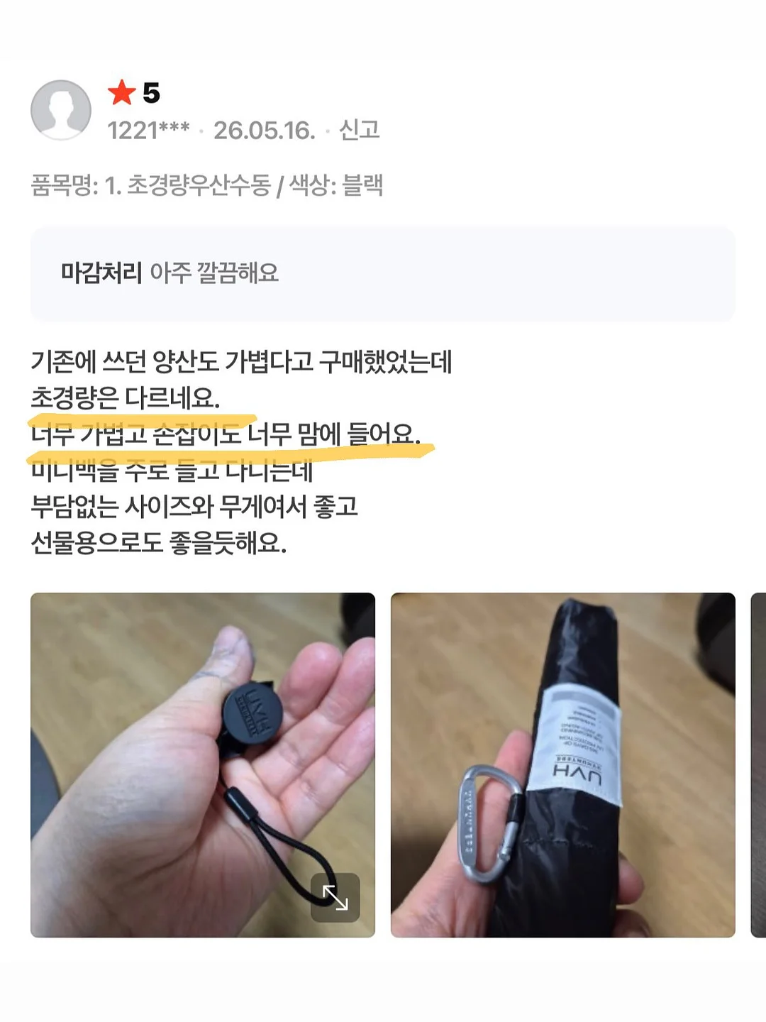 대만산 애플망고 3