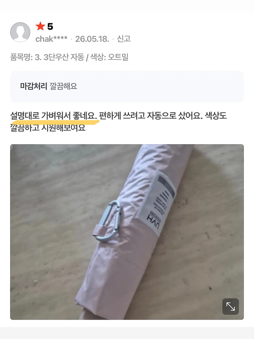 대만산 애플망고 5
