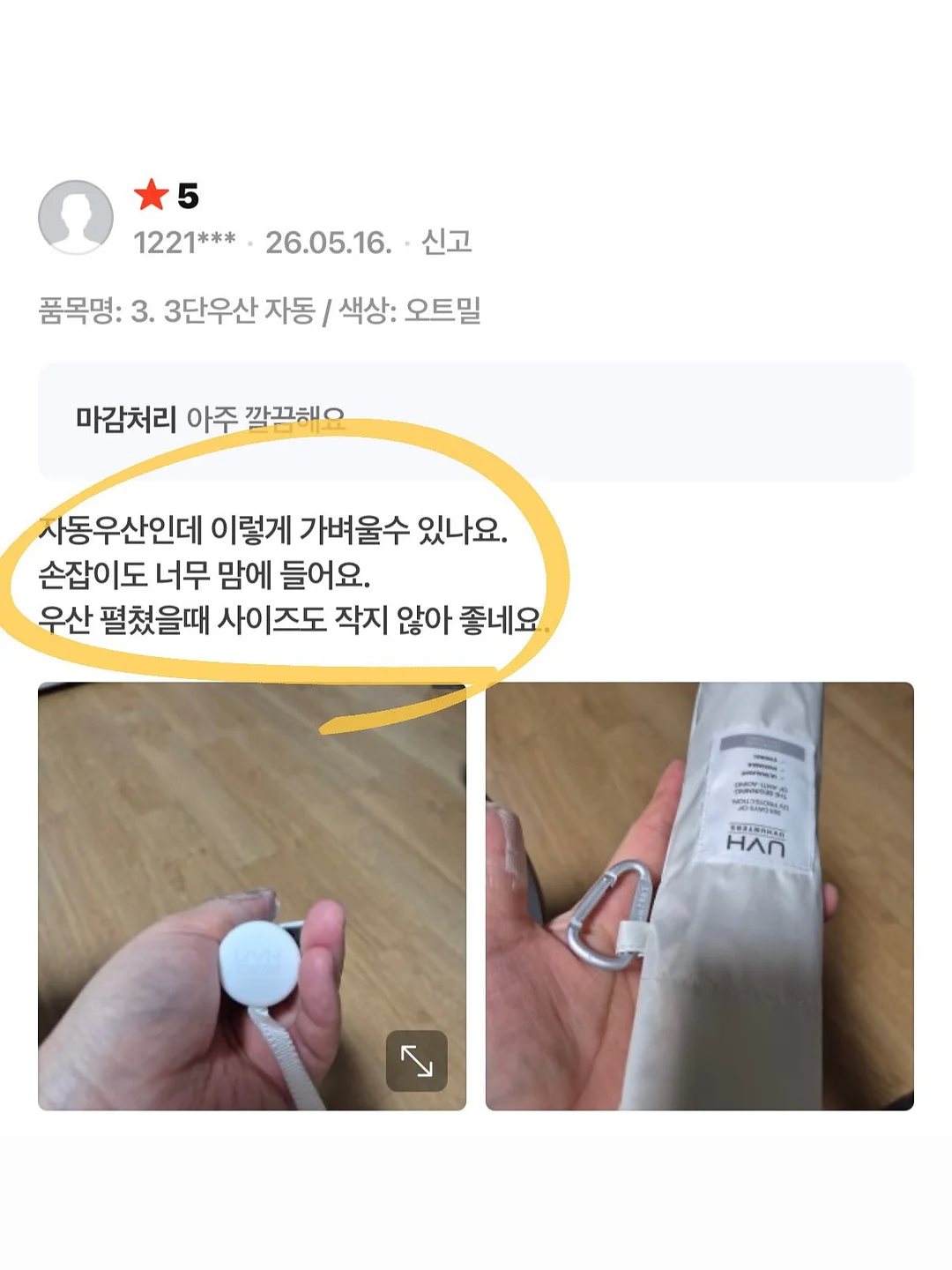 대만산 애플망고 7