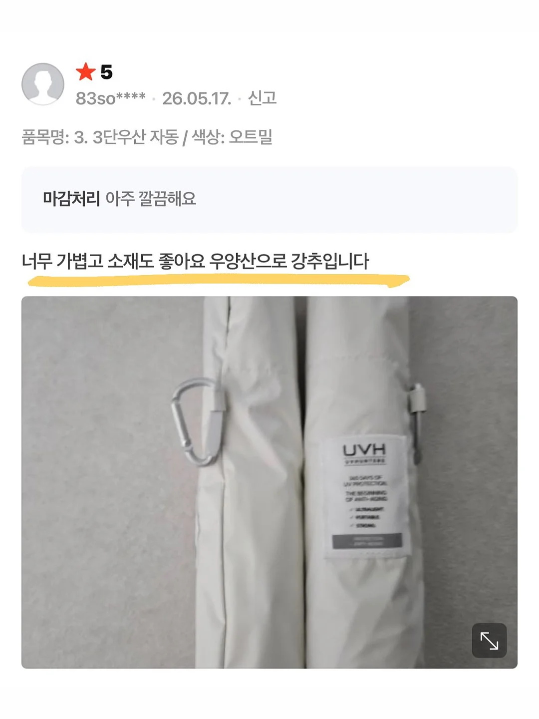 대만산 애플망고 8